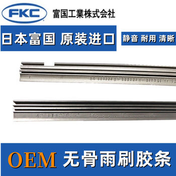 Litian japan fuguo original imported wiper strip suitable for volkswagen audi mercedes-benz doctor wing boneless wiper blade japan fuguo boneless rubber strip 6mm wide band notch card position single 14 inch