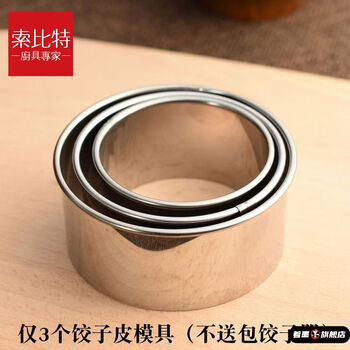 Jieyunmao stainless steel dumpling wrapper mold round chaotic dumpling wrapper dumpling press household dumpling wrapper wrapper wrapper dumpling wrapper grinding tool