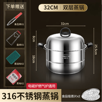 Wmf futengbao german quality 316 food grade thickened stainless steel large capacity steamer household and commercial 2024 new style 316 thick bottom double layer 32cm