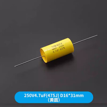 Zave polypropylene film 250v stepless mkp axial yellow circle through-core capacitor 250v4.7uf (475j) d16*31mm (yellow circle)
