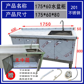 Puqin stainless steel cutting table cabinet sink cabinet sink steel operating table stove 175*60*80 right single pool 2025 new assembled type (cheap and needs to be plugged in) plus