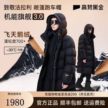 Govan black gold goose down jacket nautical performance 3.0 eight-panel unisex long down jacket black l