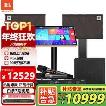 Jbl kem3100le home ktv audio set home karaoke machine karaoke all-in-one machine karaoke complete equipment