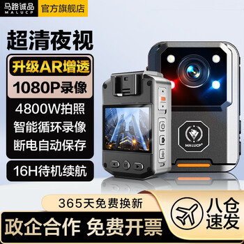 Malu eslite dsj-b19 law enforcement recorder hd night vision chest body camera portable micro recording and video equipment