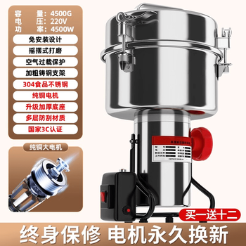 He jia gongfa martha fav martha german pulverizer ultra-fine grinder household multi-function powder machine chinese medicine 4500g increased power copper motor + thickened silo
