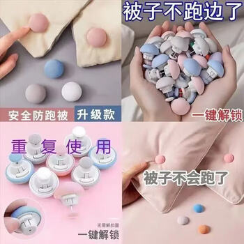 Shantou lincun quilt fixer upgraded version needle-free invisible bed sheet cover buckle anti-runaway sheet corner quilt magic device fixed no runaway quilt-sleep all night blue 6 mushrooms + 6 nails fixer