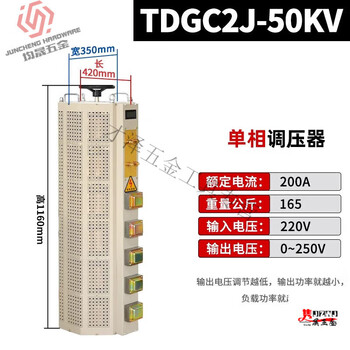 Yingtang 220v single-phase voltage regulator ac boost power supply tdgc23kw digital display 0500v adjustable transformer 3 tdgc2j-50kva output 0-300v current 166