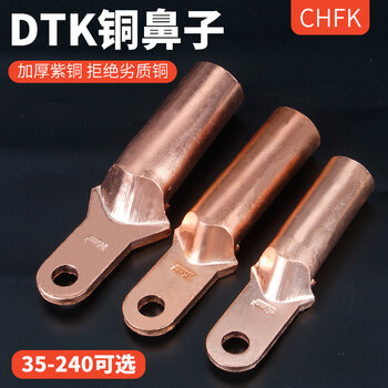 Dtk small head narrow head copper nose tinned copper wire ear plug oil molded case circuit breaker connector dt-35/50 square dt-16mm factory standard width 15mm