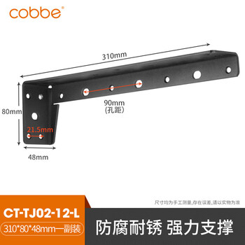 Cobbe suspended tv cabinet load-bearing bracket invisible laminate bracket triangle support frame desk hanging fixed accessories 310mm/large size