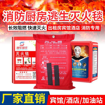Fire blanket kitchen escape fire blanket household commercial fireproof fiberglass silicone cloak fire certification fire mask-adult style (included fire inspection)