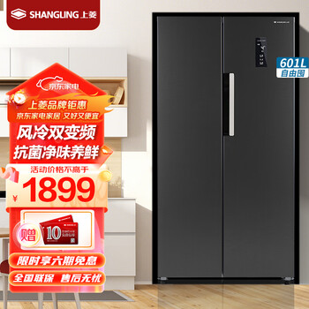 Shanngling 601 liter side-by-side refrigerator, first-class energy efficiency, air-cooled, frost-free, energy-saving, dual frequency conversion, ion purification, flavor and freshness, large-capacity household double-door refrigerator bse601pwl (silk yun gray)