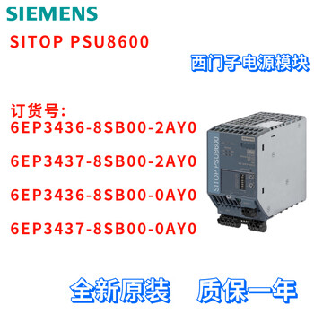 Siemens 6ep3436/6ep3437-8sb00-2ay0/0ay0/oayo power module psu 6ep3437-8sb00-2ay0