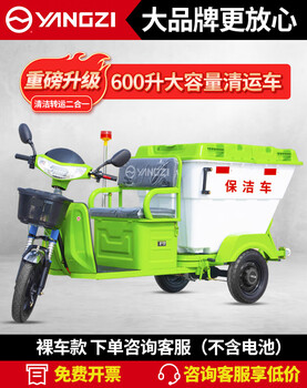 Electric garbage collection truck, sanitation three-wheeled cleaning truck, residential property trash can transfer truck, transport truck, 600l garbage transfer truck, bare car does not include battery and freight