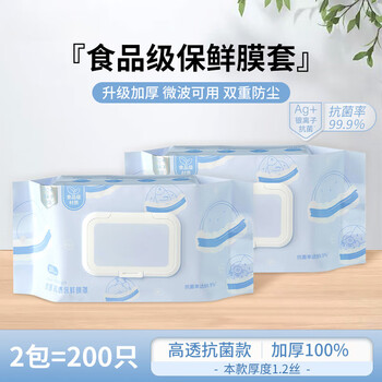 Deatkn german antibacterial food grade cling film cover disposable cling film cover for home kitchen refrigerator thickened extra large pe 2 packs of 200 pieces extra thick antibacterial high transparency