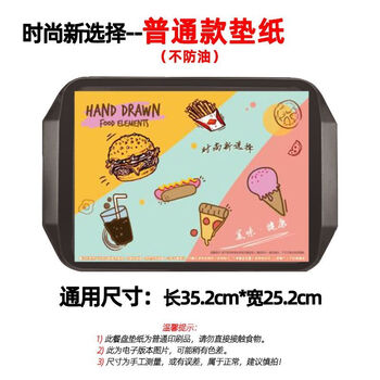 Disposable food table mat paper take-out burger fast food paper tray paper dinner plate paper placemat paper baking oil-proof wholesale fashion new choice (ordinary style) 20 sheets (experience pack)
