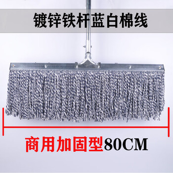 Factory workshop special mop extra large mop widened hotel floor mop line household absorbent commercial blue and white 80cm 9 get 1 free