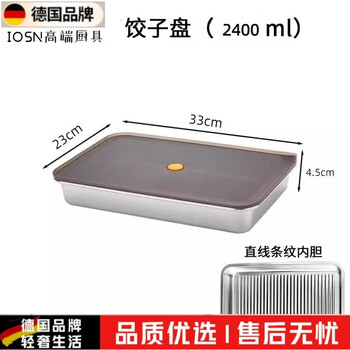 Ouoety imported quality stainless steel dumpling box from germany, food-grade freezing special crisper box, dumpling quick-freezing tray for refrigerator, 316/l stainless steel dumpling/box -2400/m/l