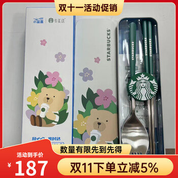 Starbucks xinyi tableware gift large capacity alarm clock portable outdoor lunch box stainless steel chopsticks and spoon set xinyi tableware ele.me co-branded model