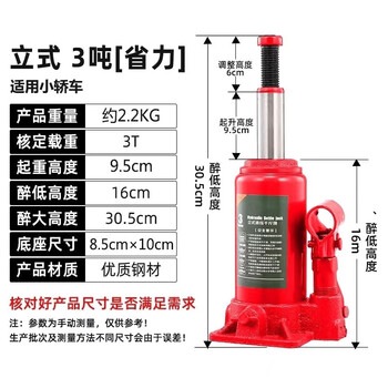Lipai german imported jack national standard hydraulic hydraulic lifting vertical jack new model 10 tons 20 tons standard 3 tons