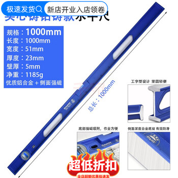 Miehone solid cast aluminum high-precision strong magnetic anti-fall industrial grade level sufa 1000mm solid cast aluminum level (strong magnetic)