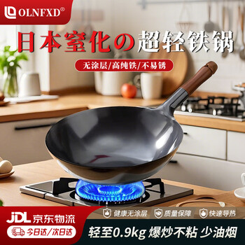 Olnfxd japanese iron god ultra-light pure iron wok uncoated non-stick old-fashioned round bottom wok household gas stove pot 1.1kg - suitable for 3-5 people 33cm