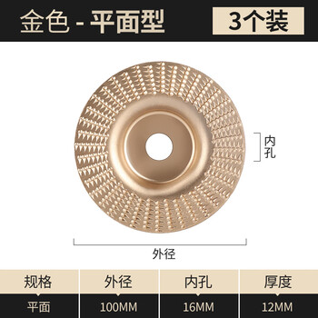Meikela woodworking grinding disc thorn disk polishing artifact wood wood grinding tool polishing root carving angle grinder 3 pieces golden flat surface 100mm