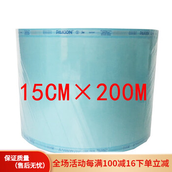 Shixishuo dental sealing machine sterilization bag oral disinfection plastic bag sealing machine paper plastic packaging bag dental material packaging dental consumables 15cm packaging bag