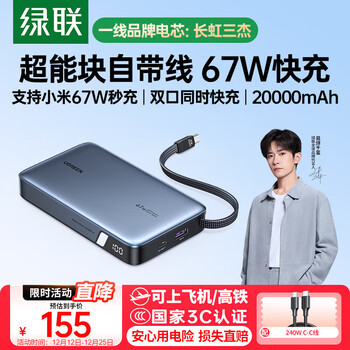 Green alliance 3c certified, can be used on airplanes, super block 67w power bank with built-in cable, 20000 mah 65w laptop fast charging, large capacity mobile power supply, suitable for xiaomi and apple
