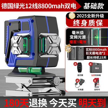 Simode infrared level meter for outdoor use, ultra-intense light, high-precision thin line laser line meter, wall and floor tile leveling meter, imported green light 12-line big mac dual battery and one charge