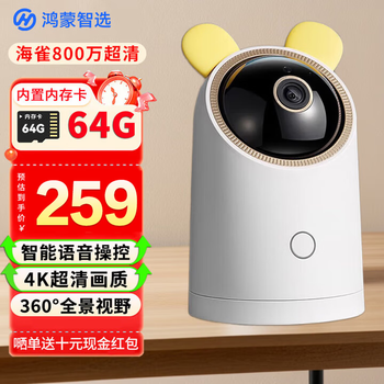 Huawei intelligent selection puffin hd 5g wireless wifi surveillance camera ptz detection and tracking 360 degrees no blind angle intelligent panoramic mobile phone with night vision remote home video puffin 8 million camera + 64g