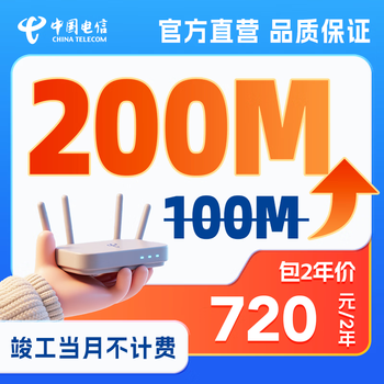 China telecom jiangsu province telecom broadband application single broadband new installation package annual home installation 100m broadband 2 years (new installation) yangzhou broadband + itv