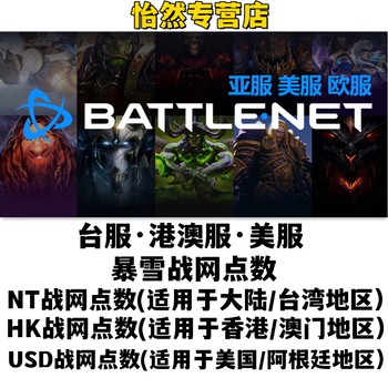 Asian server blizzard battle network point recharge, taiwan server hong kong and macau point recharge, world of warcraft monthly card quarterly card direct upgrade recharge, diablo 4, body of hatred iv 640hk-hong kong and macao, china