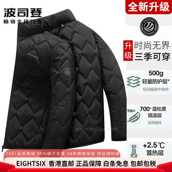 Bosideng 2025 spring new thin down jacket men's short warm thin stand collar jacket gourd pattern goose down black 8056 7xl 210_ weight is about 221 catties or more