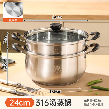 Tuojin double-ear soup pot household thickened 316 stainless steel milk pot porridge pot small cooking pot steaming pot induction cooker stew compound bottom 316-+ steamer 12 316124cm