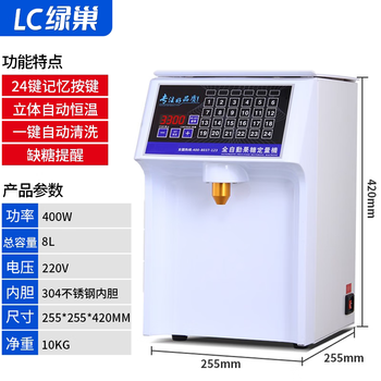 Rsrddy green nest fructose machine milk tea shop commercial fully automatic precision fructose quantification machine syrup anti-drip small equipment 24-key imported motor model white