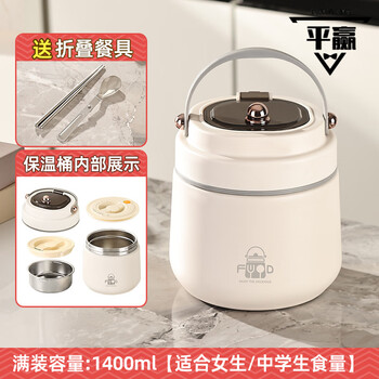 Fuhanjia 304 stainless steel insulated lunch box for office workers 2024 new bucket 24 hours extra long in winter with rice season artifact xiaopangdun (white_1.4l) comes with 304 folding chopsticks and spoons