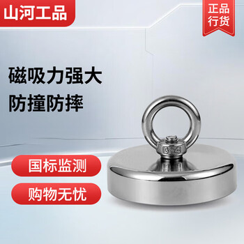 Shanhe works powerful magnet high-strength iron-absorbing stone round salvage iron-absorbing large strong magnetic ring magnetic suction cup d42 diameter 42mm