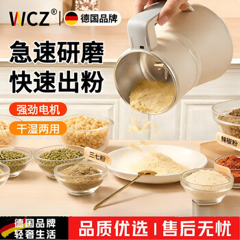 Wcz german grinder small household grinder ultra-fine grinder chinese medicine grain grinder multi-function 316 stainless steel white 600ml+1 twelve-leaf knife
