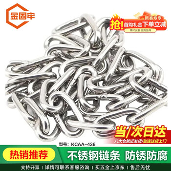 Jinguluo 304 stainless steel chain iron chain guardrail chain chandelier chain swing chair chain traction chain 6mm thick 5m long kcaa-436