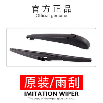Specially suitable for volvoc30 rear wiper xc40/xc60/xc90/v40/v60 rear window v90 wiper blade rocker arm 08-11 xc60 rear wiper