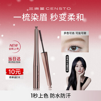 Sanzitang dye eyebrow cream 02 gray brown waterproof long-lasting non-fading natural non-fading three-dimensional wild eyebrow pencil novice light color eyebrow brush