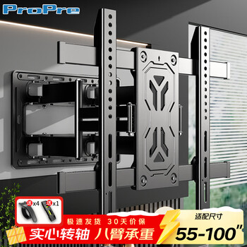 Propre55-100-inch rotating telescopic tv bracket wall-mounted universal tv wall-mounted shelf thin built-in large load-bearing suitable for tcl huawei samsung hisense skyworth, etc.