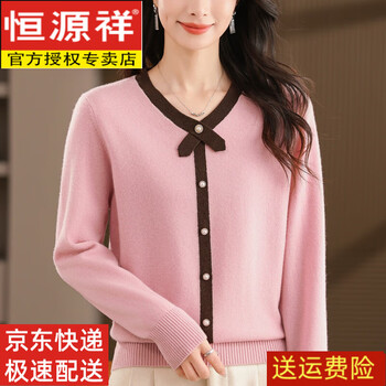 Hengyuanxiang middle-aged mother's western-style sweater in winter with 100 pure wool sweater, beautiful age-reducing ladies' bottoming shirt, pink m