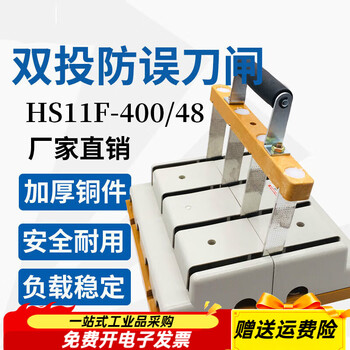 400a knife switch 380v isolation 4p three-phase electricity four-wire double throw inverted knife high power double middleware