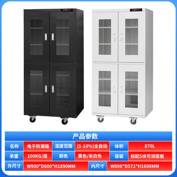 Industrial electronic moisture-proof cabinet chip electronic components stainless steel drying oven laboratory nitrogen dehumidification storage cabinet moisture-proof cabinet fcde humidity 110870l
