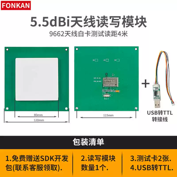 Ultra high frequency rfid read h write module uhf passive electronic tag reader module 915m radio frequency identification module antenna gain 5.5dbi reading distance 0-4 meters us