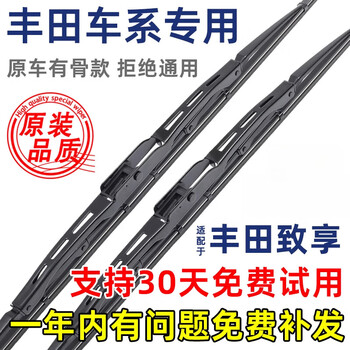 Specially adapted to toyota zhixiang wiper blades with bone 16 original 17 original 19 upgrade 20 special 21-year wiper blade strips two pairs of more cost-effective toyota zhixiang/2000-2023 models