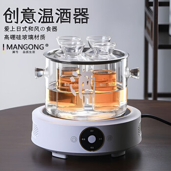 Man gong high-end quality rice wine warmer hot wine stove wine warmer household wine scalding device one cup ice wine set wine warmer-with wine warming stove scalding wine