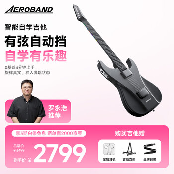Aeroband air band hand-operated smart self-learning guitar automatic stringless electronic guitar new year gift for beginners black guitar + backpack + microphone (set version) official genuine | sf direct delivery