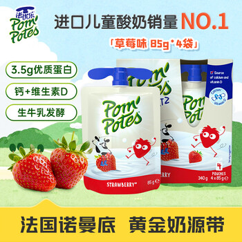 Fayoule (pom potes) baby yogurt, french original imported normal temperature children's yogurt, baby snack food supplement, children's fruit yogurt, small box for early adopters, strawberry flavor 85g*4 bags